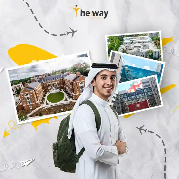 جامعات جورجيا المعترف بها في الامارات